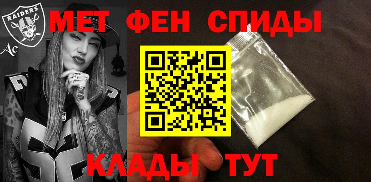 АМФЕТАМИН Розовый Петропавловск-Камчатский