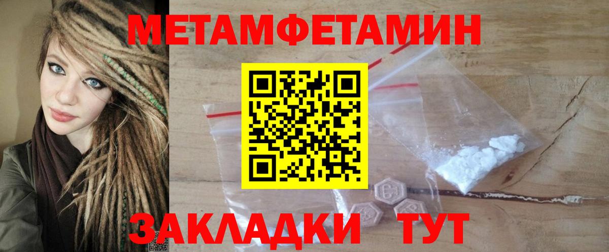 Петропавловск-Камчатский  АМФЕТАМИН 98%  АМФ  Вход с VPN 