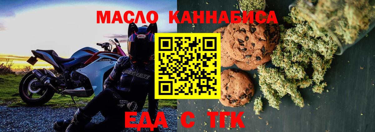 Canna-Cookies марихуана  Вход с VPN  Петропавловск-Камчатский 