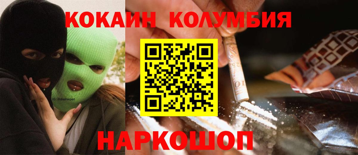 Cocaine Боливия  COCAIN Боливия  Вход с VPN  Петропавловск-Камчатский 
