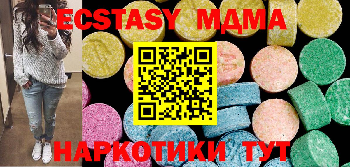 Экстази ешки Петропавловск-Камчатский