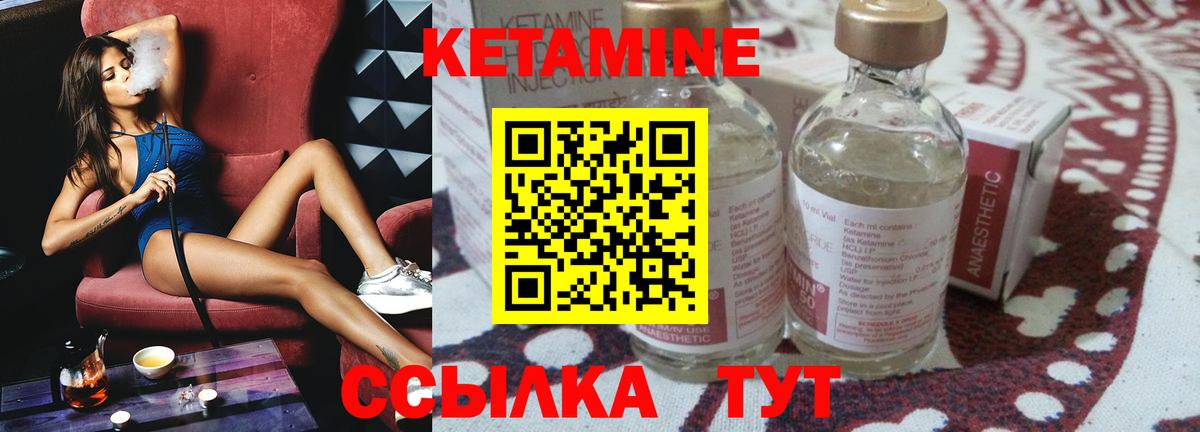 КЕТАМИН ketamine  Вход с VPN  Петропавловск-Камчатский  Кетамин ketamine 
