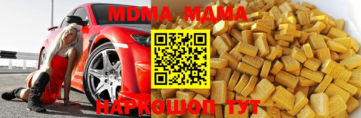MDMA молли Петропавловск-Камчатский