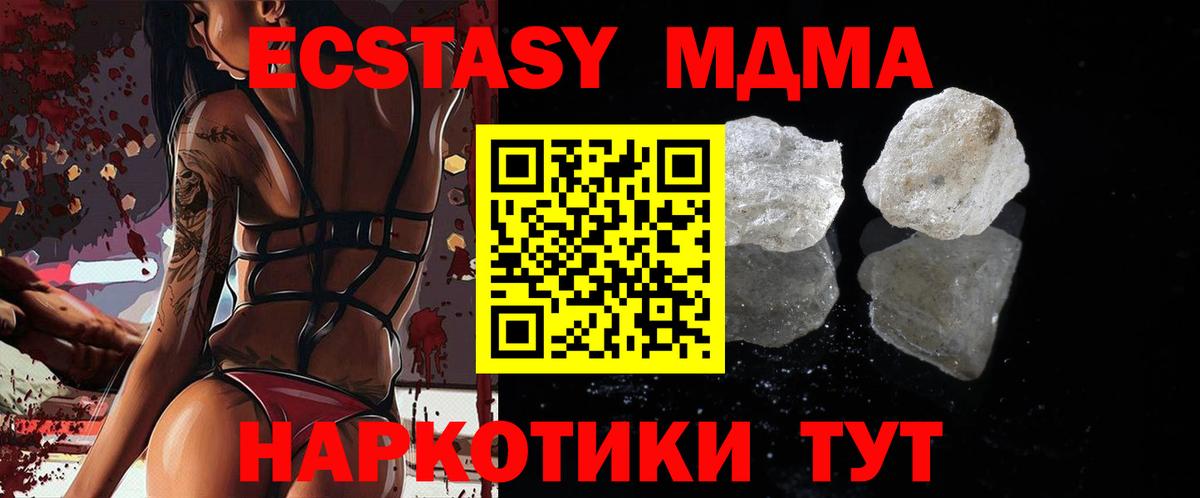 МДМА VHQ  MDMA  Вход с VPN  Петропавловск-Камчатский  MDMA Molly 