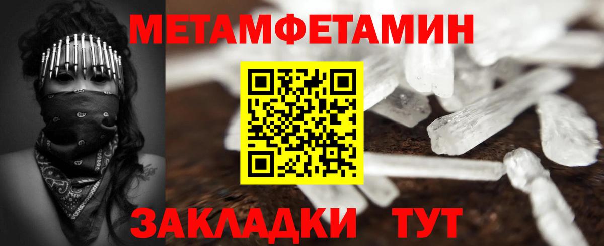 МЕТАМФЕТАМИН Декстрометамфетамин 99.9% Петропавловск-Камчатский