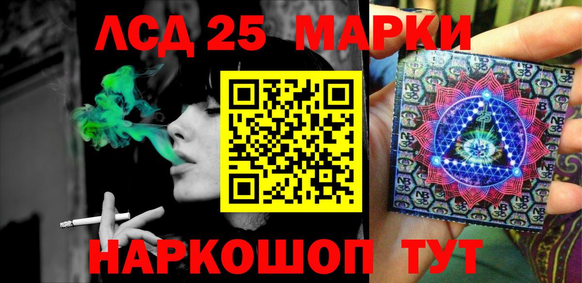 Марки 25I-NBOMe 1,8мг Петропавловск-Камчатский