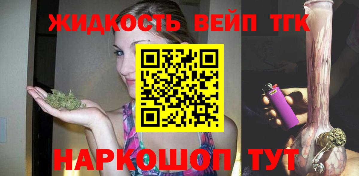 Дистиллят ТГК THC oil  ТГК вейп с тгк  Вход с VPN    рабочий сайт  Петропавловск-Камчатский 