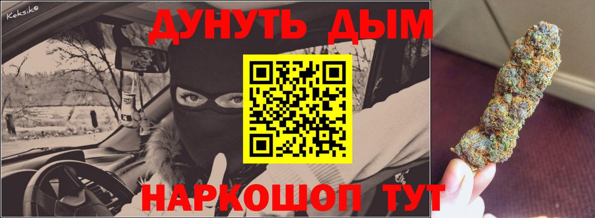 Бошки Шишки сатива Петропавловск-Камчатский