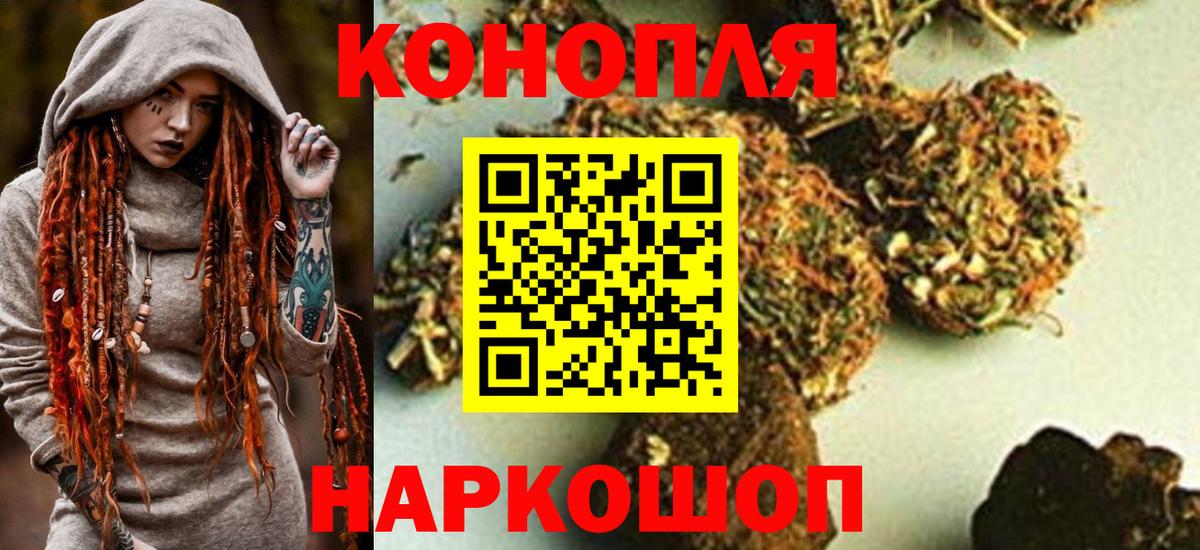 Канабис Ganja  Вход с VPN  Каннабис Bruce Banner  Петропавловск-Камчатский  Бошки Шишки Amnesia 